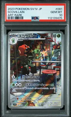 PSA 10 GEM-MT SCOVILLAIN #081/078 ART RARE 2023 VIOLET EX POKEMON JAPANESE - Image 1