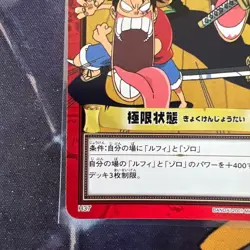 Monkey D Luffy & Roronoa Zoro H37 Hyper Battle Carddass One Piece Bandai JP NM - Image 5