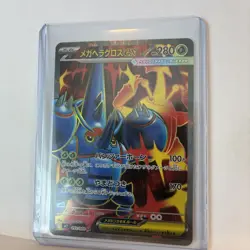 NM/EX Mega Heracross ex SR 093/080 M2 Inferno X Pokemon Card Japanese MEGA U589 - Image 3