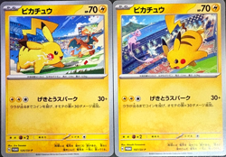 Pikachu 197/SV-P Gym Battle and 120/SV-P PROMO set Pokemon Card Japanese NM - Image 1