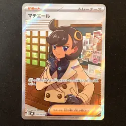 Emma SR 111/083 Ninja Spinner M4 Pokemon Card Japanese MEGA #42224 - Image 1