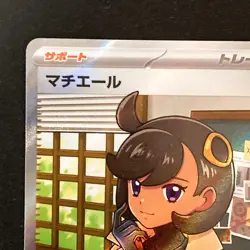 Emma SR 111/083 Ninja Spinner M4 Pokemon Card Japanese MEGA #42224 - Image 3