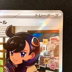 Emma SR 111/083 Ninja Spinner M4 Pokemon Card Japanese MEGA #42224 - Image 4