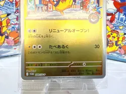 Fukuoka’s Pikachu 289/SV-P Pokemon Center Promo SEALED Japanese Sleeves & Box - Image 4