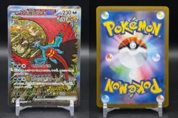 Roaring Moon EX 218/187 Special Art Rare Terastal Festival Pokemon Japanese NM - Image 3