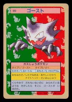 LP - Pokemon Japanese Haunter 093 Topsun (Green Back) - Image 1