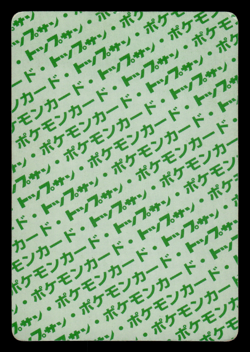 LP - Pokemon Japanese Haunter 093 Topsun (Green Back) - Image 2