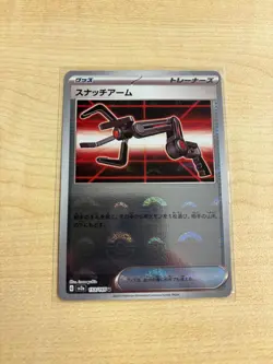 Snatch Arm 153/165 Reverse Holo MINT/NM Japanese Pokemon 151 Rare Pokeball - Image 1