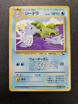 Pokemon Japanese Vending Series Seadra No. 117 EXC-NEAR MINT Komiya - Image 1