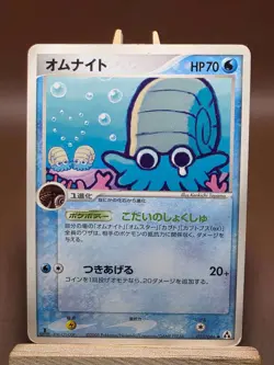HP Omanyte Pokemon TCG Mirage Forest 023/086 - Image 1