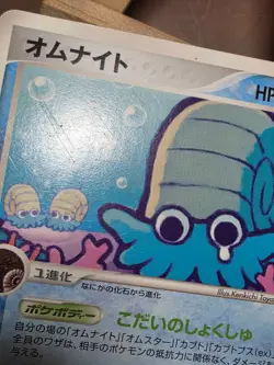 HP Omanyte Pokemon TCG Mirage Forest 023/086 - Image 4