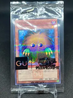 Yu-Gi-Oh! 25th Anniversary Blue Eyes Toon Dragon Kuriboh GU Promo Set Japanese - Image 4