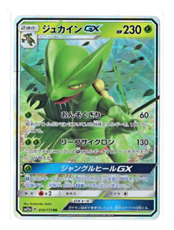 Sceptile GX - RR - 010/173 sm12a Tag All Stars Japanese Pokemon Card - Image 1