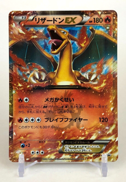 Charizard Pokemon Card 030/XY-P PROMO TCG Nintendo Japanese From Japan - Image 1