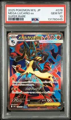 PSA 10 Mega Lucario EX SR 078/063 M1L Mega Brave 2025 Pokemon Card Japanese - Image 1