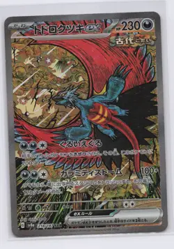 Roaring Moon ex SAR 218/187 Terastal Festival sv8a Pokemon Card TCG Japanese NM - Image 1