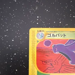 Golbat 003/088 Split Earth Common Regular 70 HP Pokemon TCG Japanese Komiya - Image 2