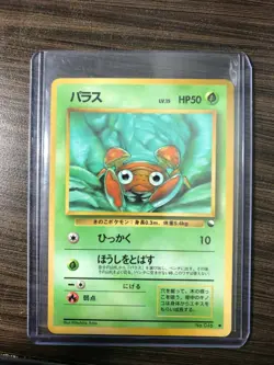 US SHIPPING Paras Vending Series 1 Pokemon Card Japanese Glossy Promo VLP - Image 1
