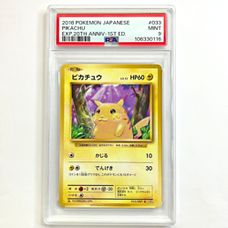2016 Pokemon Japanese Expansion 20th Anniversary 1st Edition 033/087 Pikachu - Image 1