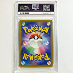 2016 Pokemon Japanese Expansion 20th Anniversary 1st Edition 033/087 Pikachu - Image 2