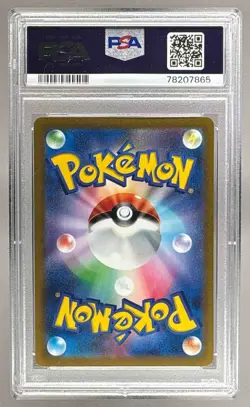 2023 Pokemon Scarlet & Violet 151 Japanese 170 Squirtle PSA 10 78207865 - Image 2