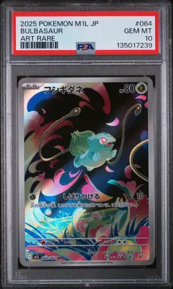 2025 POKEMON JAPANESE M1L-MEGA BRAVE ART RARE #064 BULBASAUR PSA 10 - Image 1