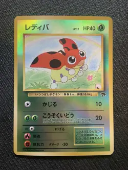 Ledyba Southern Islands Promo Pokemon Japanese Holofoil Vintage Oldback - Image 1