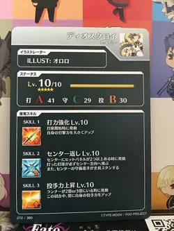 Dioscuri Saber Fate/Grail League Card FGO Grand Order - Image 2