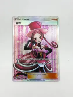 Pokemon S-Chinese Card CSM1.5C-060 SR Lisia Evelyn Nita Dana Morgan 5PCS - Image 4
