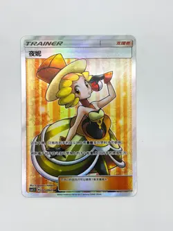 Pokemon S-Chinese Card CSM1.5C-060 SR Lisia Evelyn Nita Dana Morgan 5PCS - Image 5