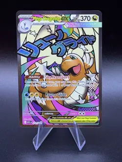 Pokemon Card TCG Mega Dragonite Ex 271/217 Mega Attack Rare Ascended Heroes NM - Image 1