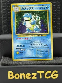 Pokemon TCG Blastoise LV.52 No. 009 Holo Base Set Japanese Basic Vintage - Image 1