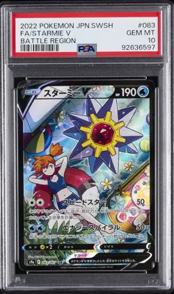 2022 POKEMON JPN SWORD & SHIELD BATTLE REGION #083 FULL ART/STARMIE V PSA 10 - Image 1