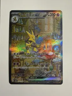 Pokemon Alakazam EX Sv2a 151 Special Art Rare Holo 203/165 Japanese 310 HP - Image 1