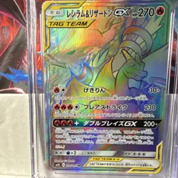 Reshiram & Charizard GX CGC 10 Hyper Rare Holo 108/095 Double Blaze Japanese - Image 2