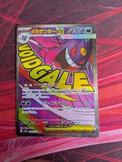 Pokemon TCG Mega Gengar 230/193 MA Mega Dream EX 2025 M2A Japanese Card NM - Image 1