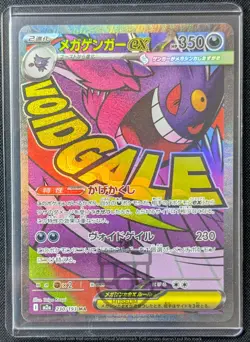 Pokemon Japanese Mega Dream ex M2a - Mega Gengar ex 230/193 MA Card - NM+ - Image 1