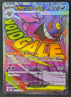 Pokemon Japanese Mega Dream ex M2a - Mega Gengar ex 230/193 MA Card - NM+ - Image 2