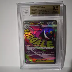 Mega Gengar ex MA 230/193 M2a Mega Dream ex Pokemon Card Japanese BGS 9.5 - Image 1