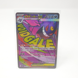 Mega Gengar ex 230/193 Mega Dream m2a Attack Rare Japanese Pokemon TCG Card MA - Image 1