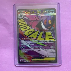Pokemon Card Mega Gengar ex MA 230/193 M2a MEGA Dream ex Japanese - Image 1