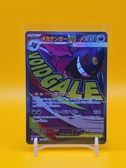 Mega Gengar 230/193 MA Mega Dream EX 2025 M2A Pokemon Card Japanese NM - Image 1