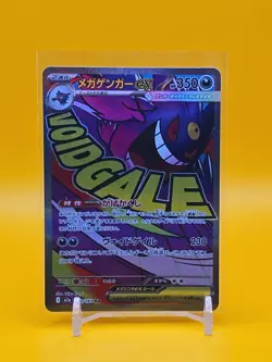 Mega Gengar 230/193 MA Mega Dream EX 2025 M2A Pokemon Card Japanese NM - Image 3