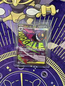 Mega Gengar ex MA 230/193 M2a Mega Dream ex Pokemon Card Japanese - Image 1
