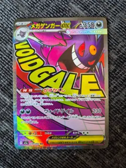 Pokemon Card Mega Gengar 230/193 MA Mega Dream ex M2A Japanese NM - Image 1