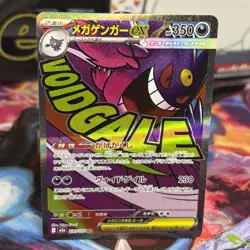 Pokemon Card Mega Gengar 230/193 MA Mega Dream ex M2A Japanese NM - Image 1