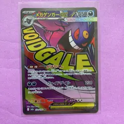 Pokemon Card Mega Gengar ex MA 230/193 M2a MEGA Dream ex Japanese - Image 1