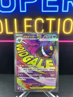 IN STOCK Pokemon Card Japanese MEGA Dream ex Mega Gengar ex M2a-230/193 MA NM - Image 1