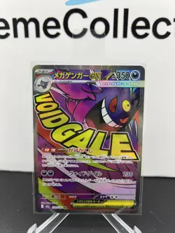IN STOCK Pokemon Card Japanese MEGA Dream ex Mega Gengar ex M2a-230/193 MA NM - Image 1