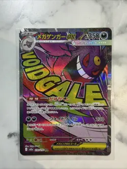 Mega Gengar ex MA 230/193 MEGA Dream ex M2a Pokemon Card Japanese - Image 1
